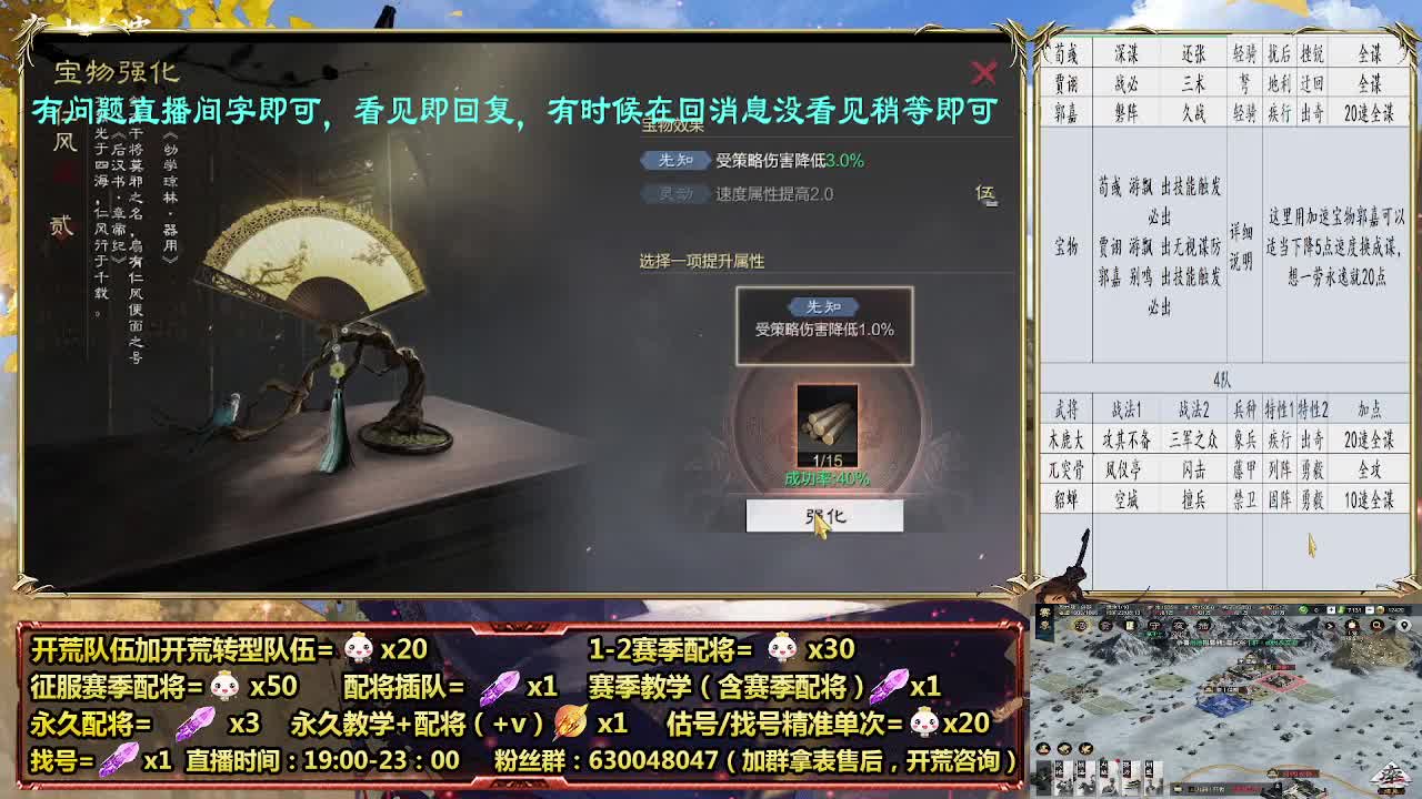 细节配将师，开荒稳健，0元大神 第9段