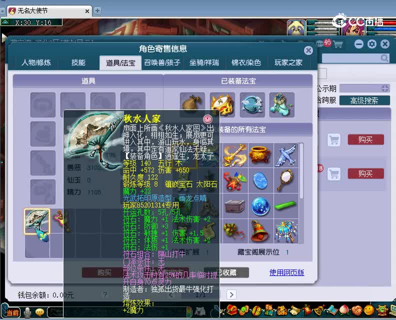 朱紫坊估价159神木林20230109