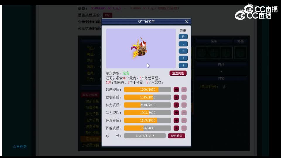【主播点评】毗舍童子