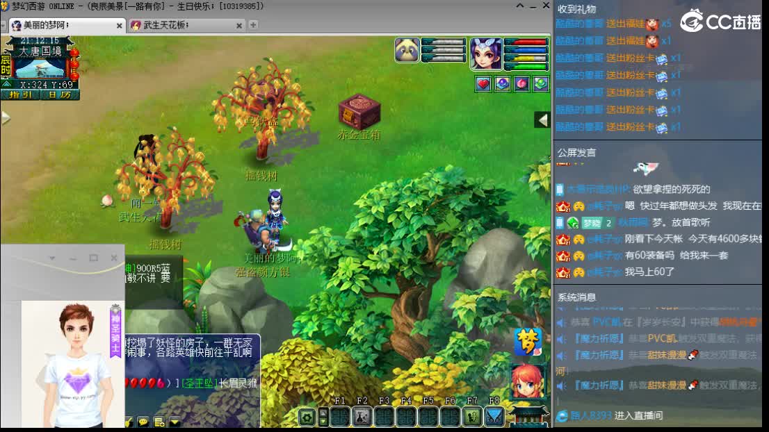 新区一路有你 第11段