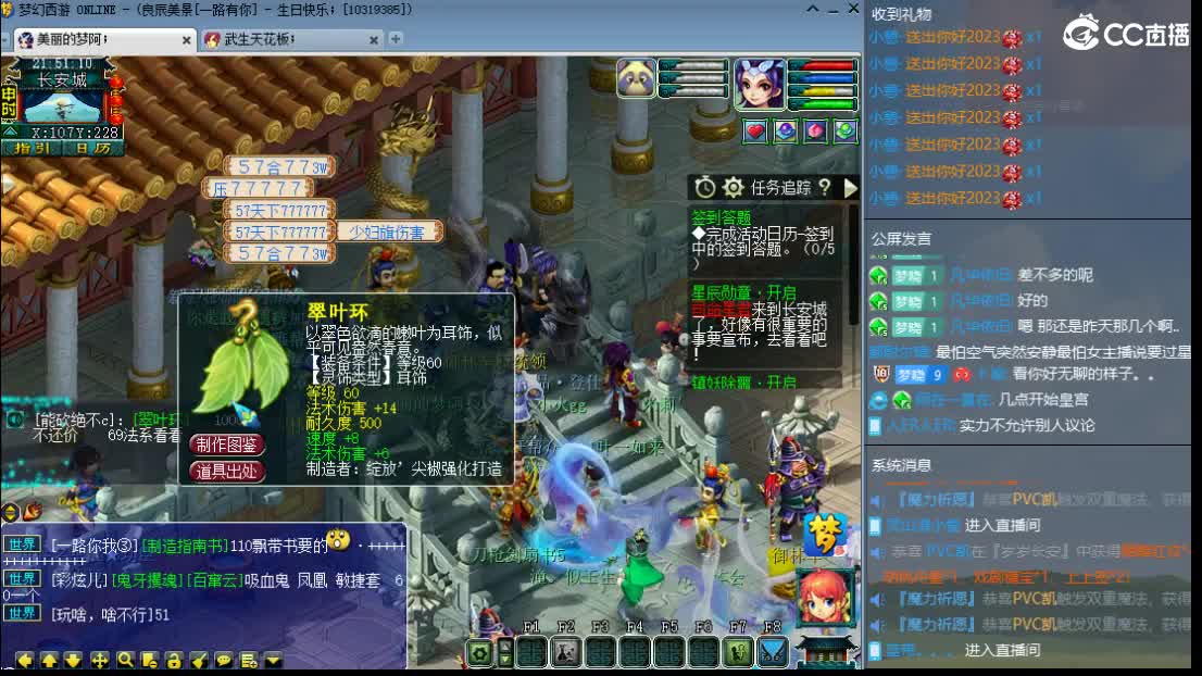 新区一路有你 第12段