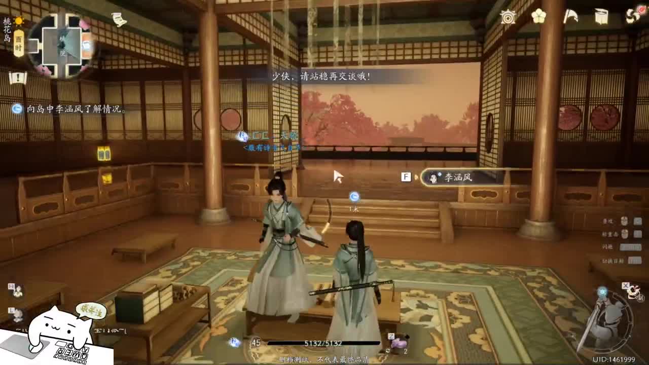 开肝吧，桃花岛大弟子！ 第2段