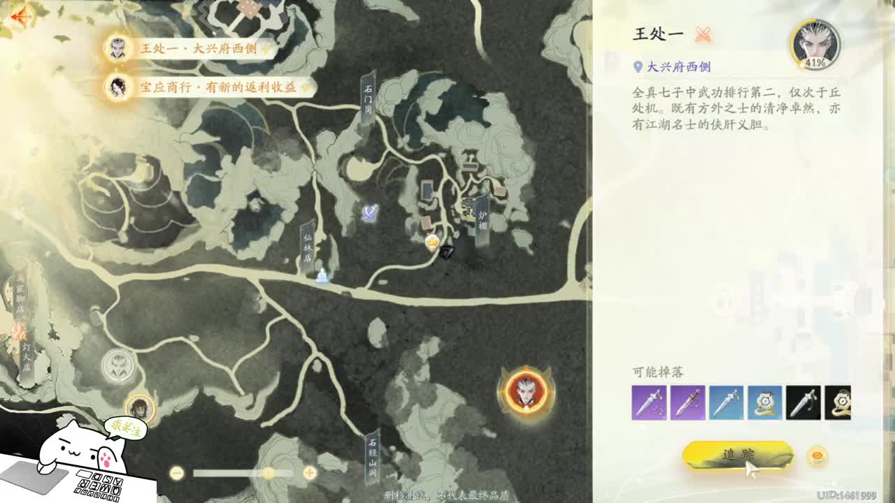 开肝吧，桃花岛大弟子！ 第4段
