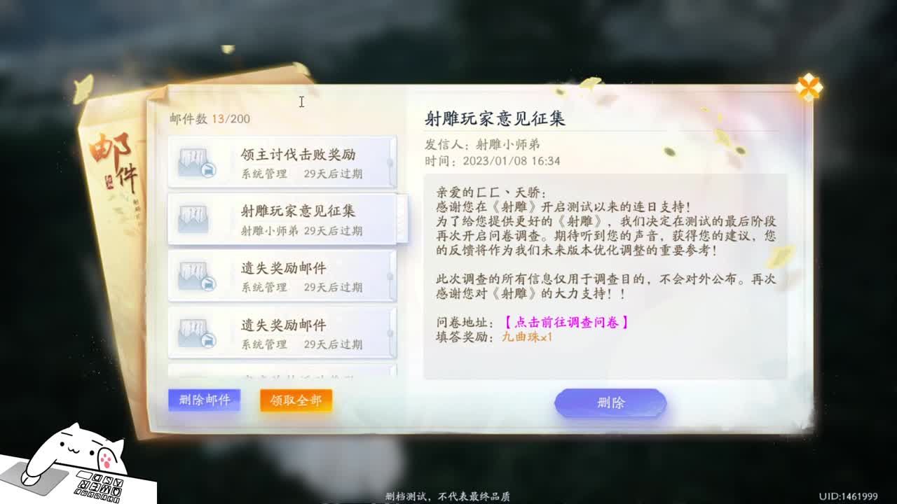 开肝吧，桃花岛大弟子！ 第6段