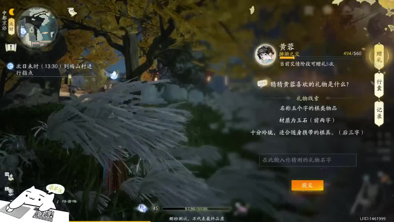开肝吧，桃花岛大弟子！ 第9段