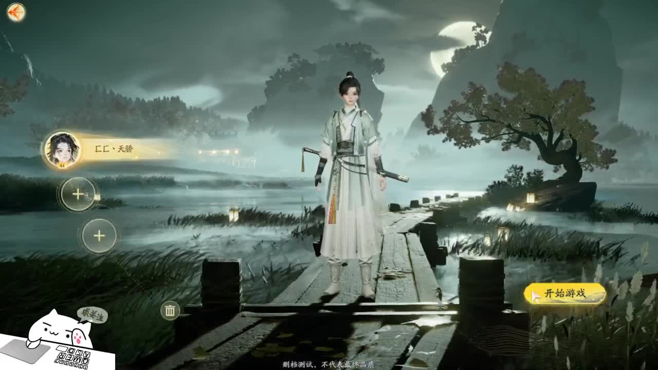 开肝吧，桃花岛大弟子！ 第1段