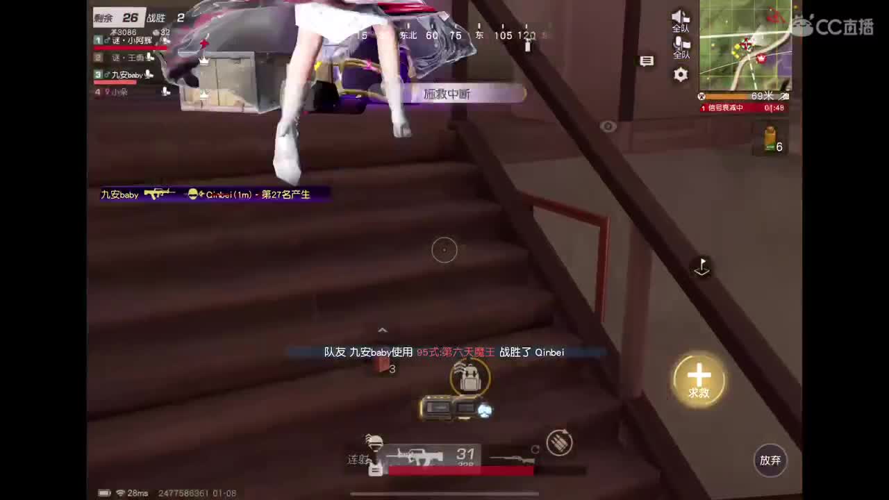 天选之子 第2段