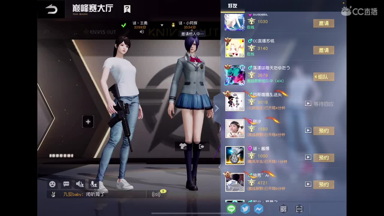 天选之子 第4段