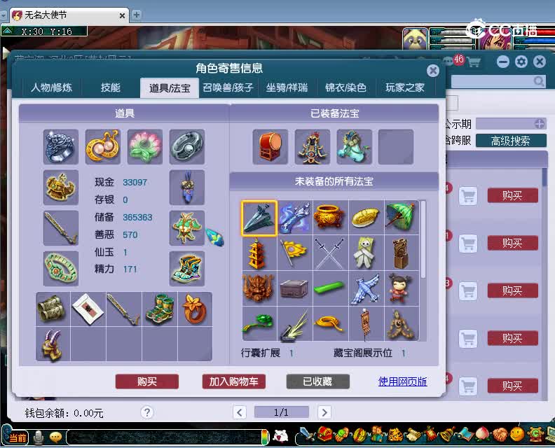 台州湾估价109大唐20230109