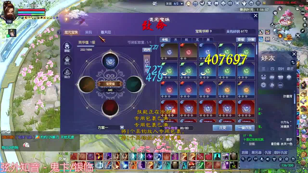 周末快乐 第12段