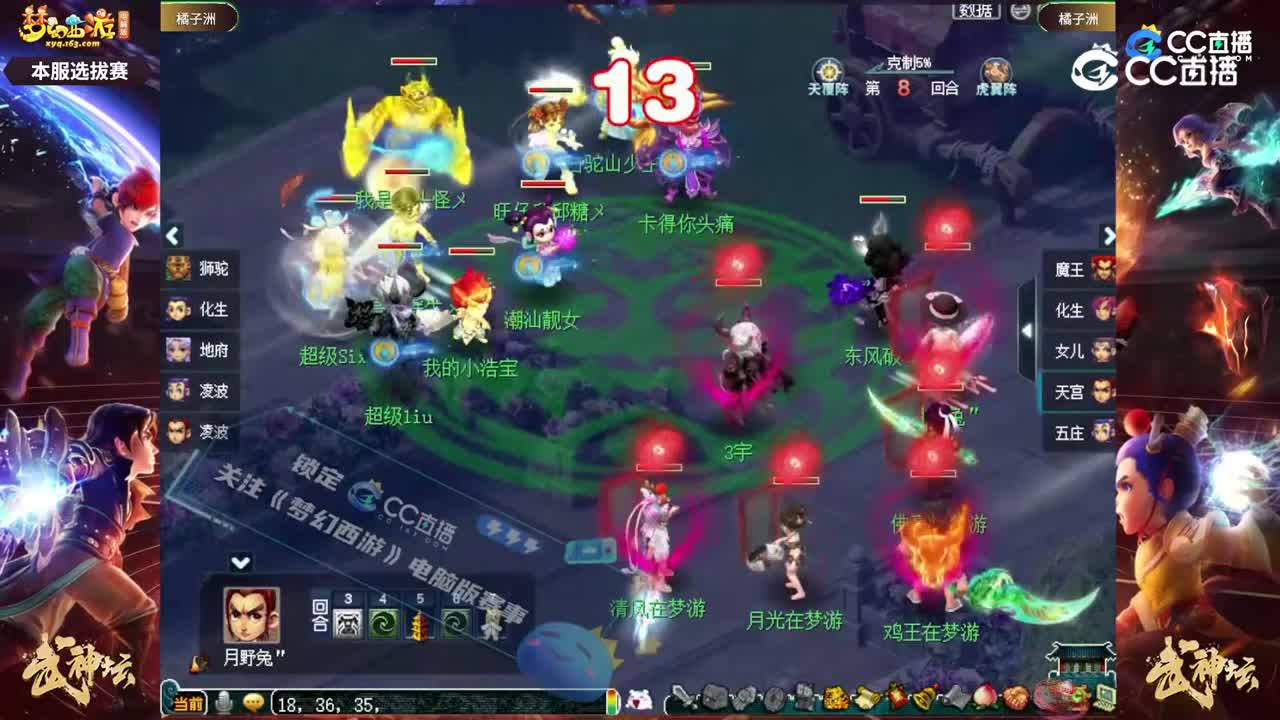 【198武神坛】【橘子洲选拔赛】【CC情报站】