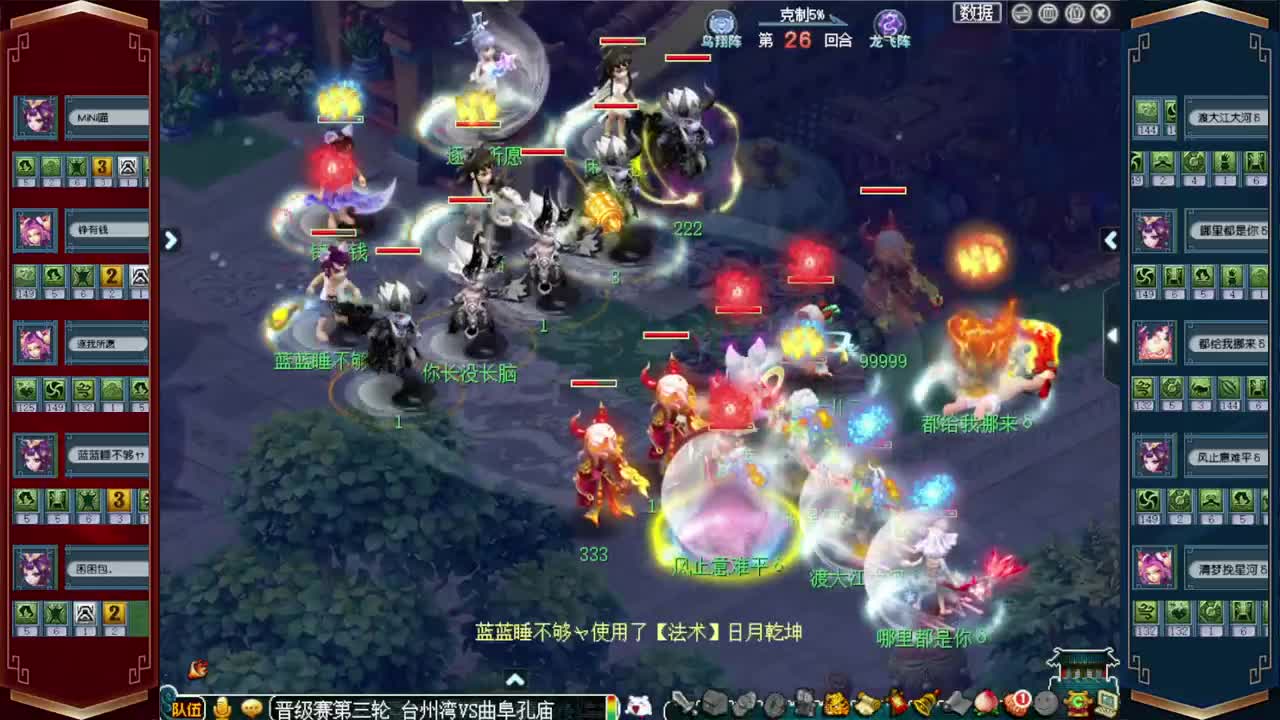 武神坛晋级赛 第1段