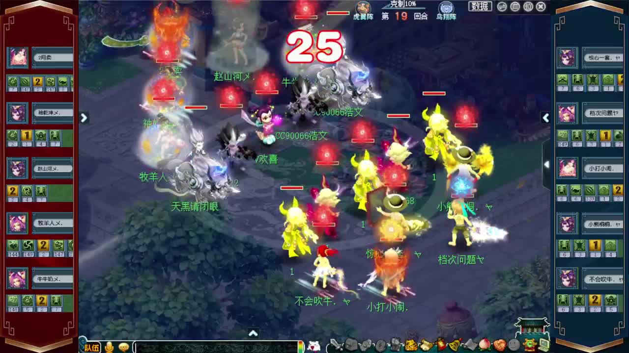 武神坛晋级赛 第2段