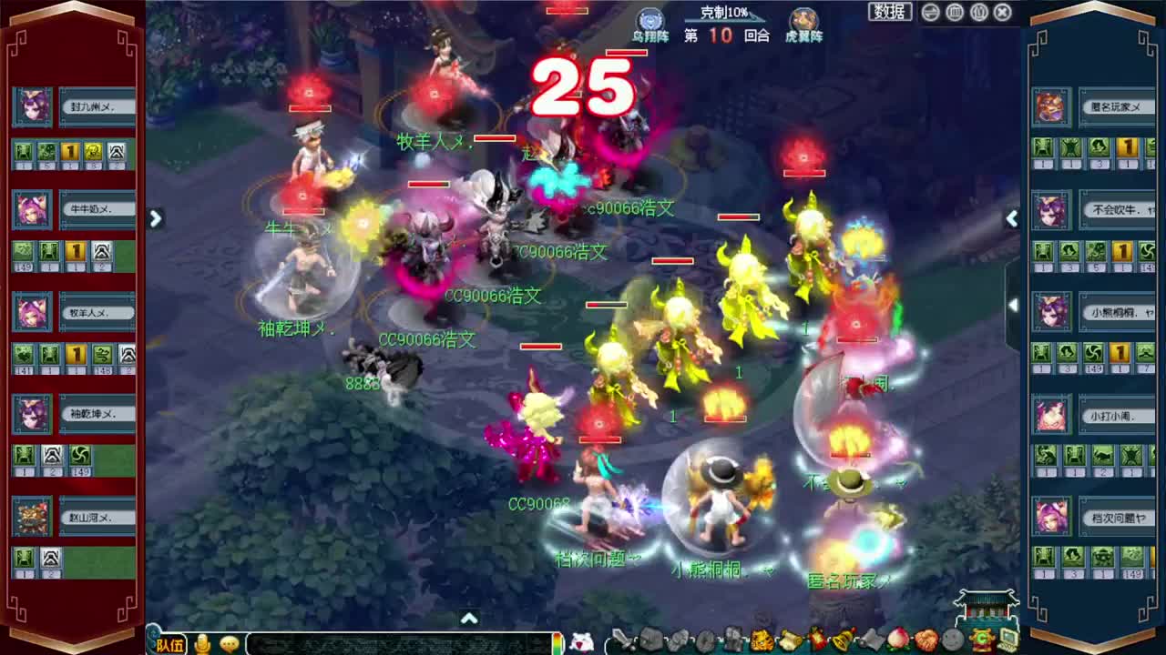 武神坛晋级赛 第5段