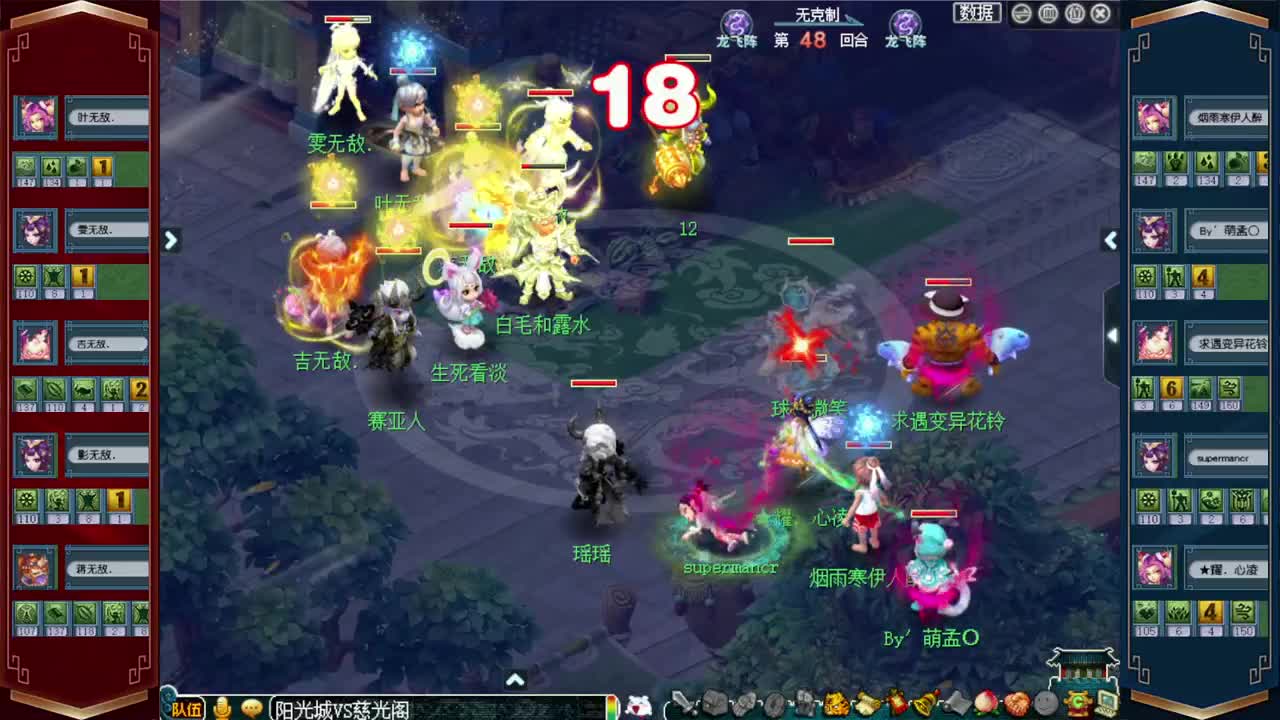 武神坛晋级赛 第8段