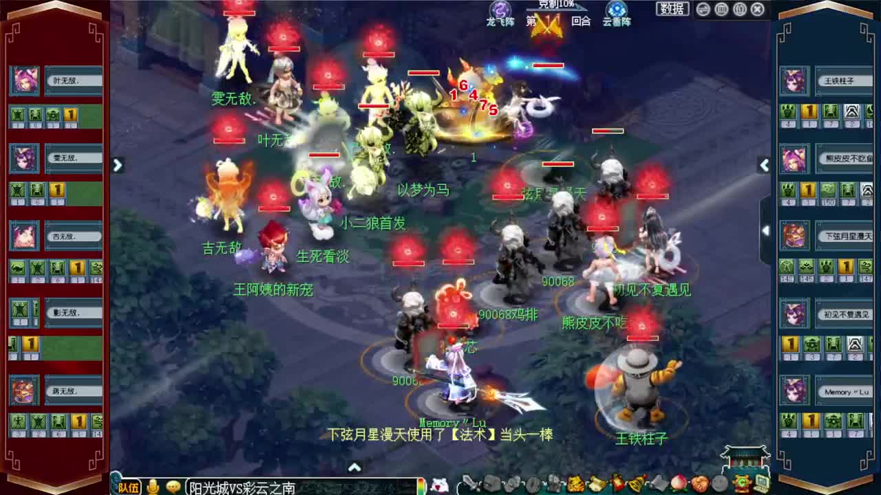 武神坛晋级赛 第10段