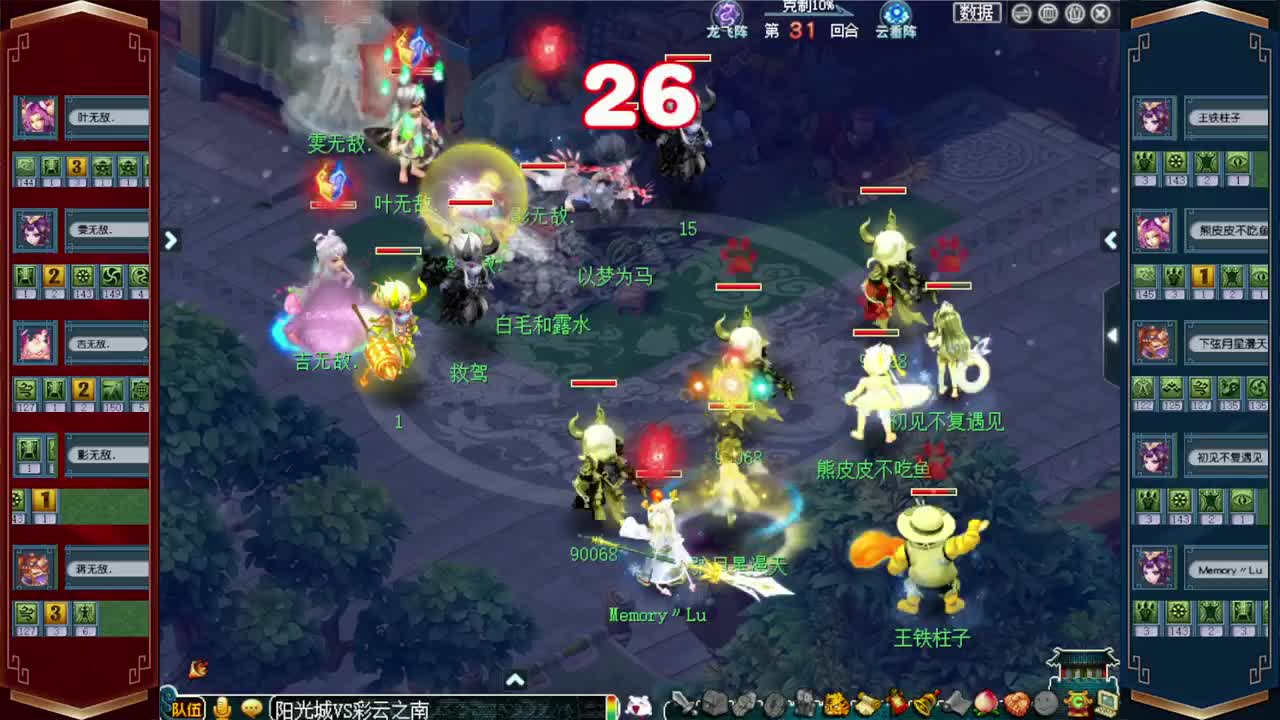 武神坛晋级赛 第11段