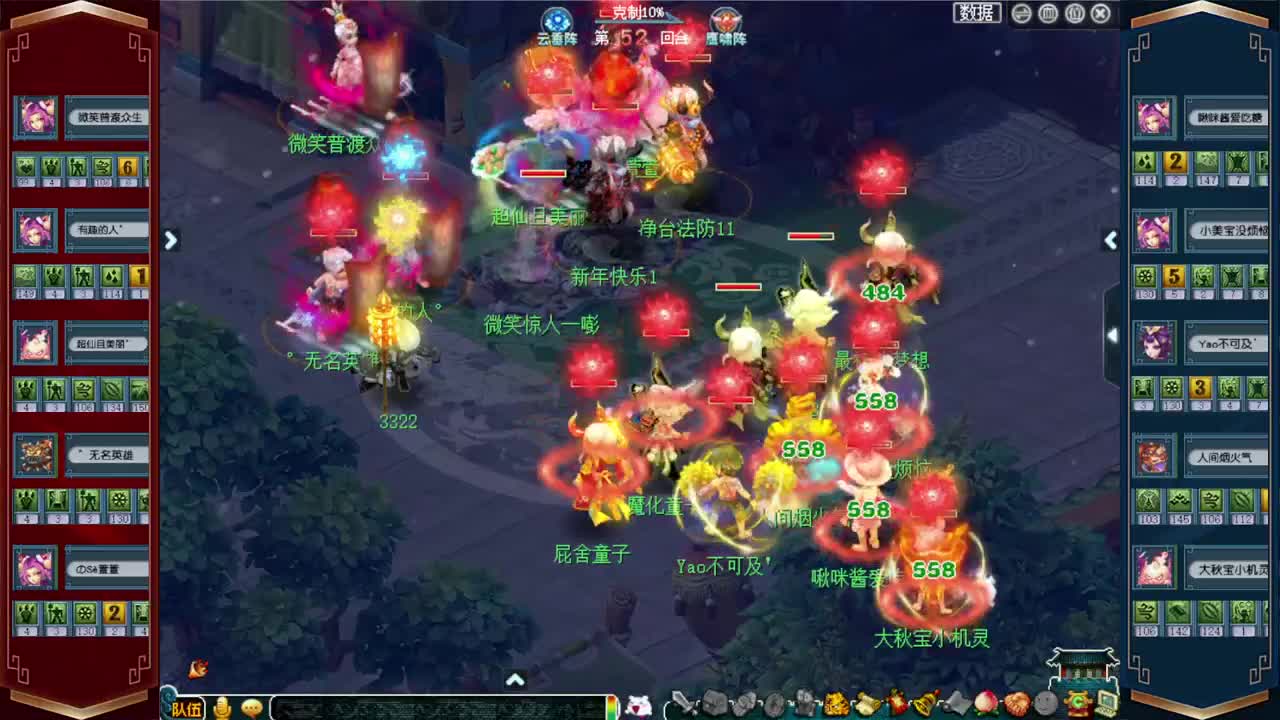 武神坛晋级赛 第12段