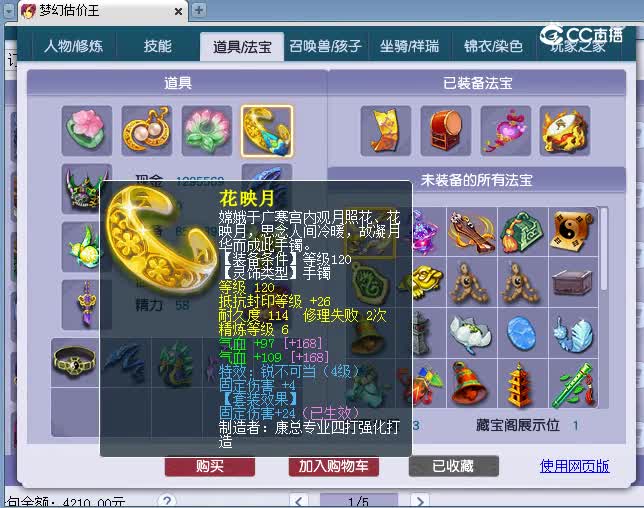 175无底洞估价