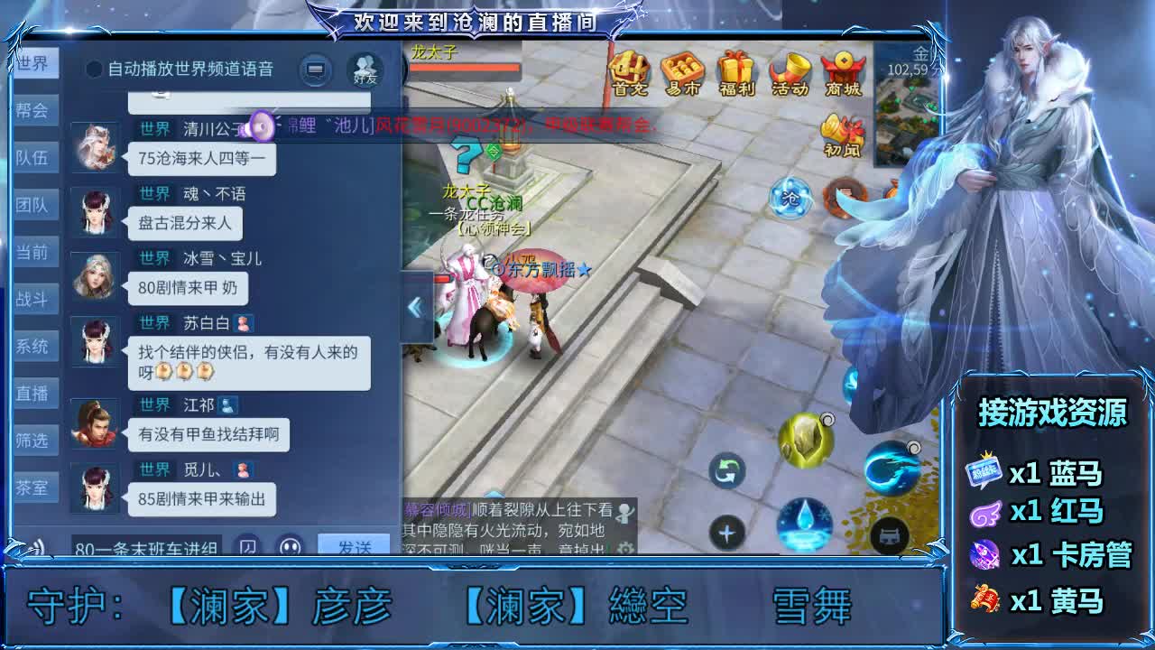 倩女好声音（故事电台） 第5段