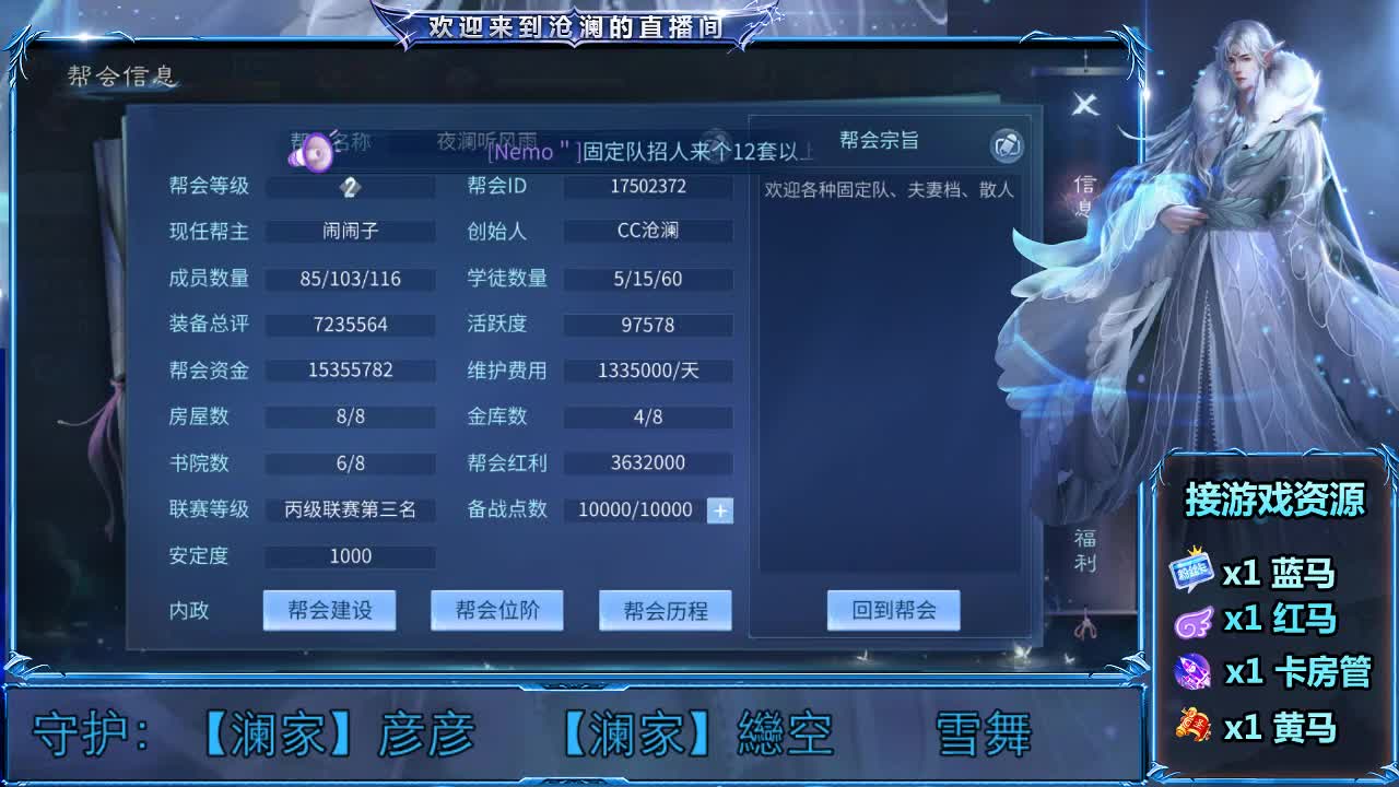 倩女好声音（故事电台） 第6段