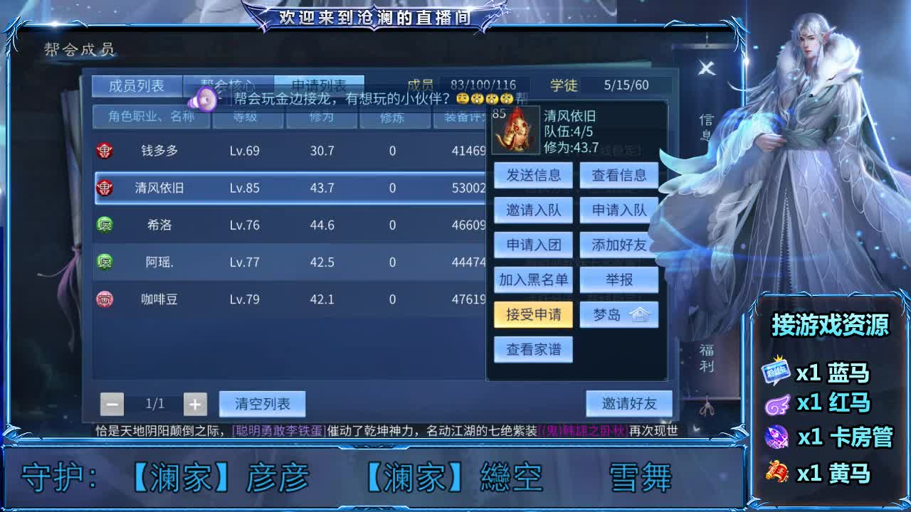 倩女好声音（故事电台） 第7段