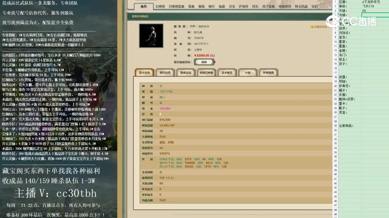 2023-01-09 00-35-53女龙