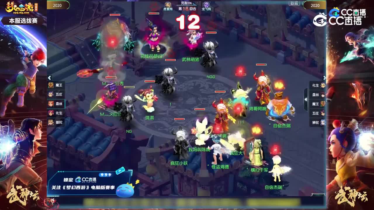 【198武神坛】【2020选拔赛】【CC情报站】