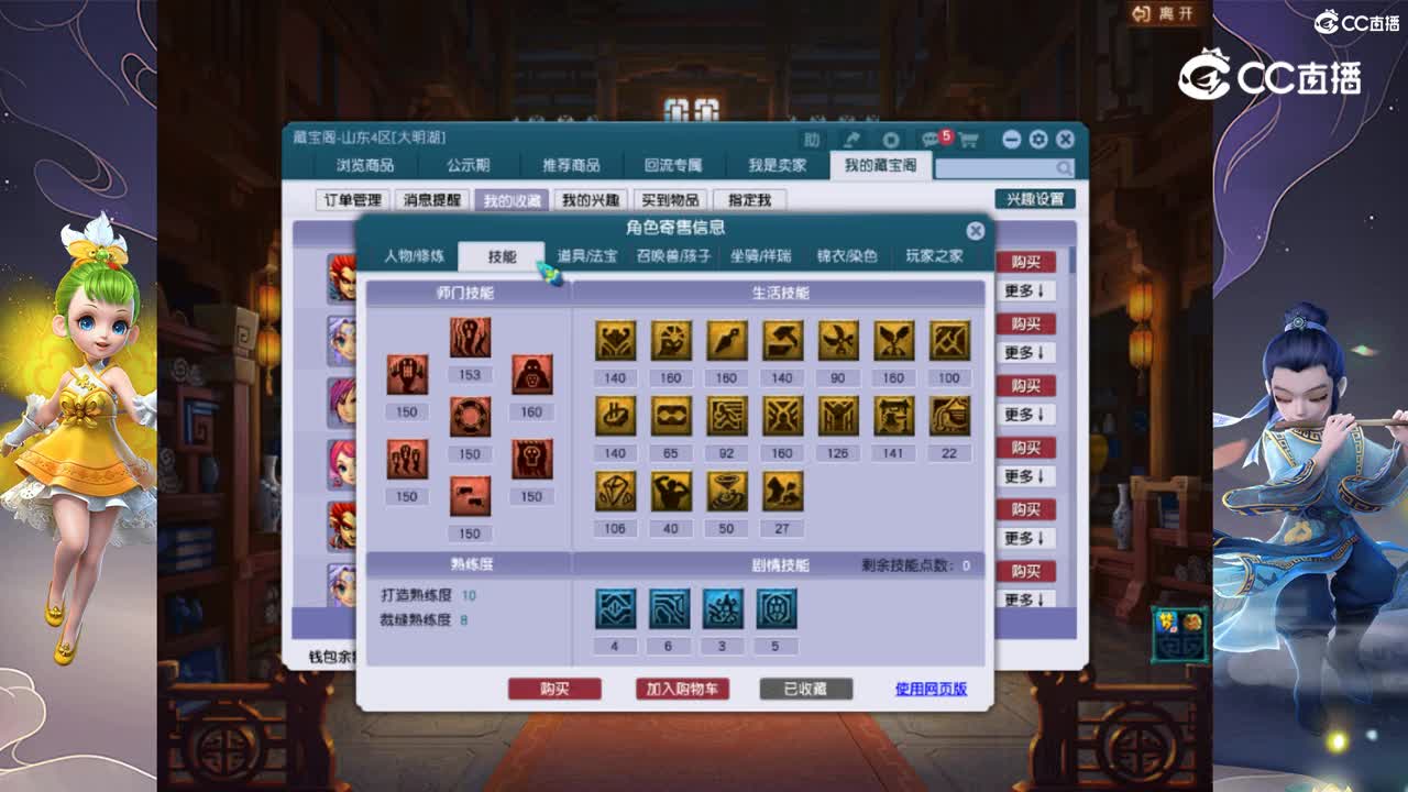 【主播点评】阴曹地府