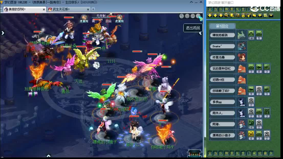 新区一路有你 第1段