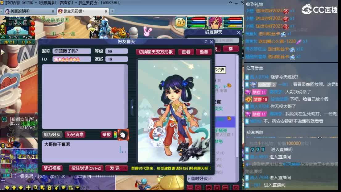 新区一路有你 第4段