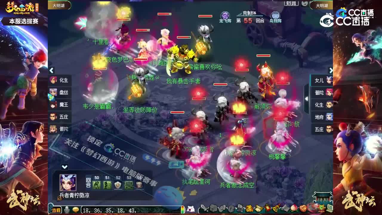 【198武神坛】【大明湖选拔赛】【CC情报站】