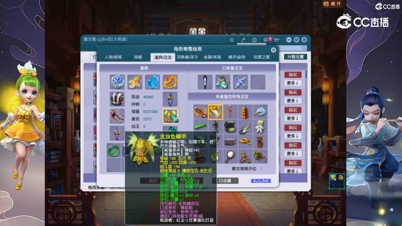【主播点评】狮驼岭