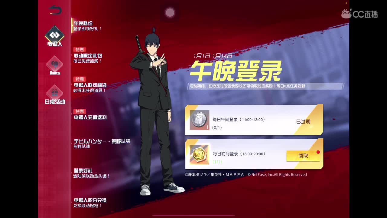 你不开心就看我直播咯 第2段