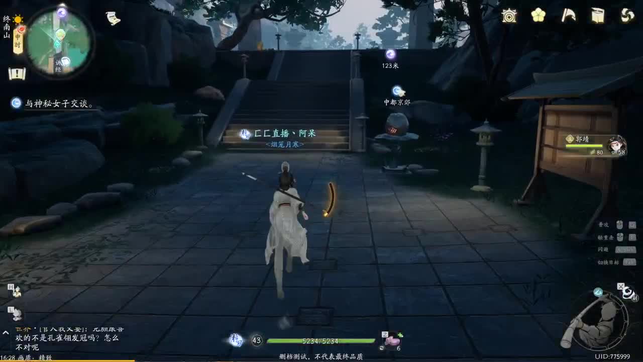 铁血丹心测试进行中 第1段