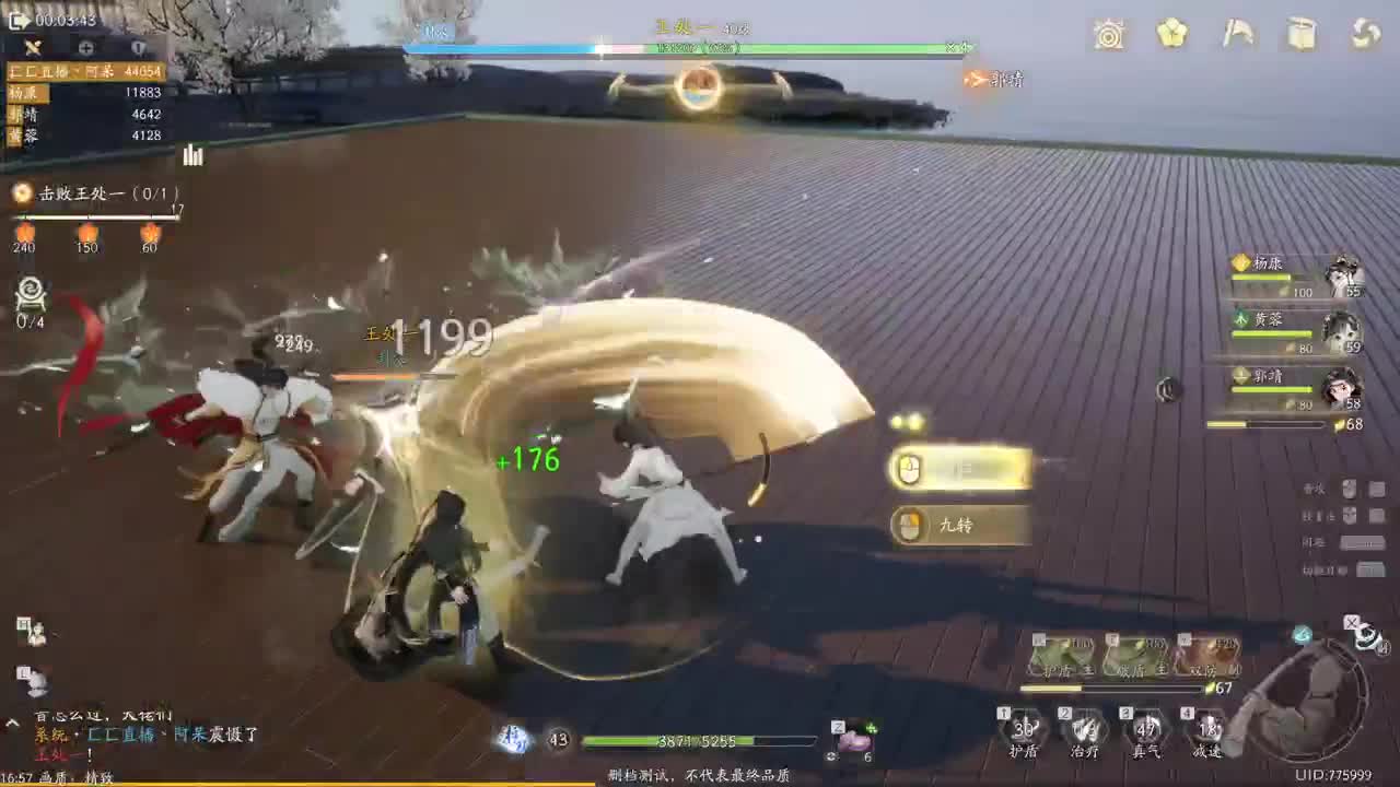 铁血丹心测试进行中 第2段