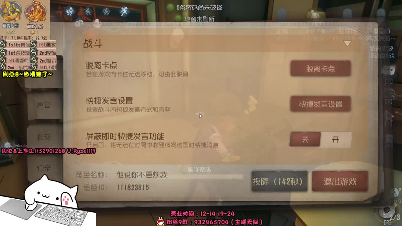 国服小说~带飞老板~ 第1段