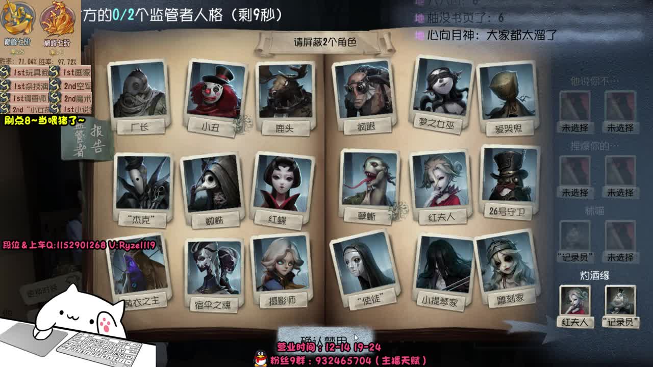 国服小说~带飞老板~ 第2段