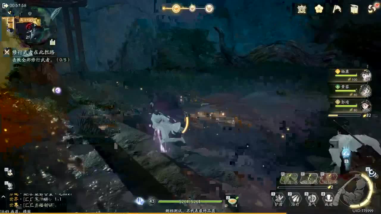 铁血丹心测试进行中 第6段