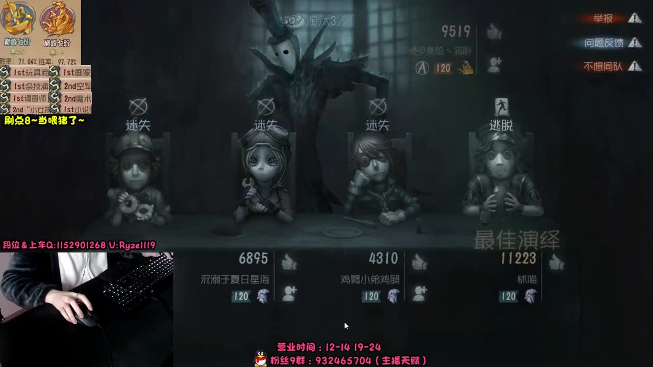 国服小说~带飞老板~ 第5段