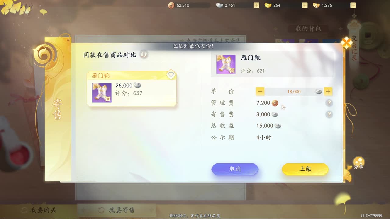 铁血丹心测试进行中 第7段