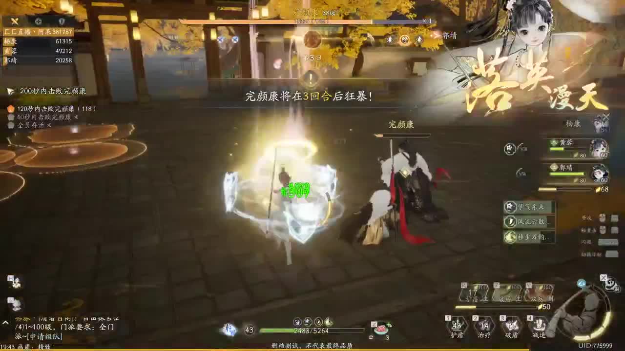 铁血丹心测试进行中 第8段