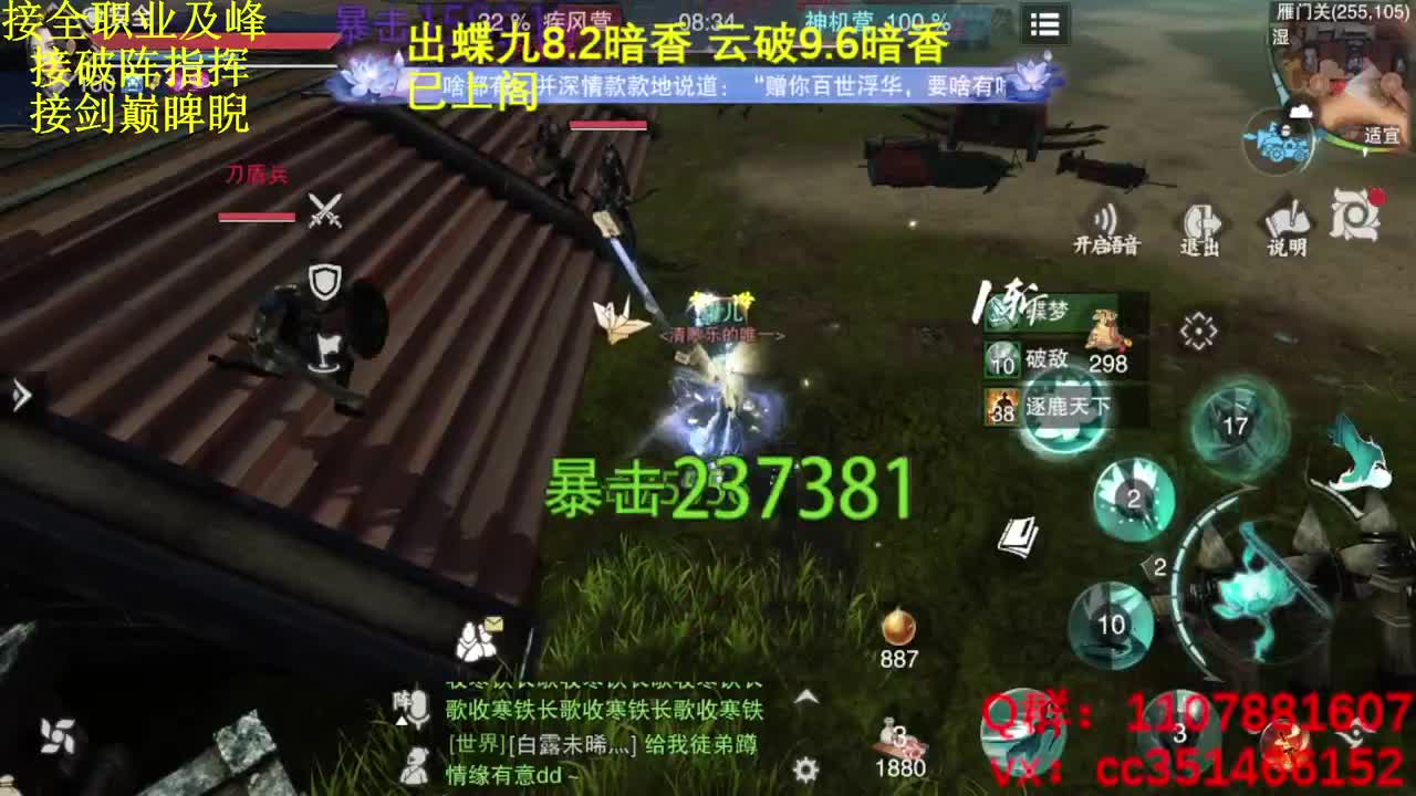 名剑四强冠军赛 第1段