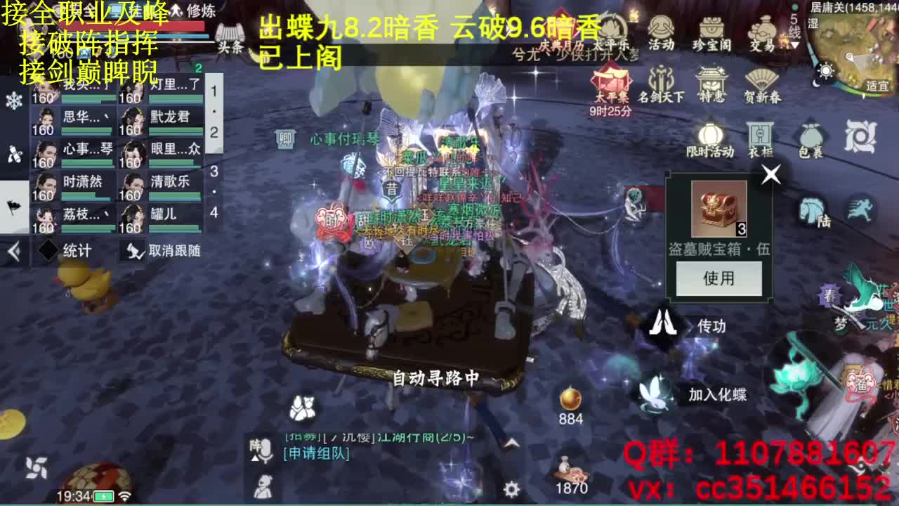 名剑四强冠军赛 第2段