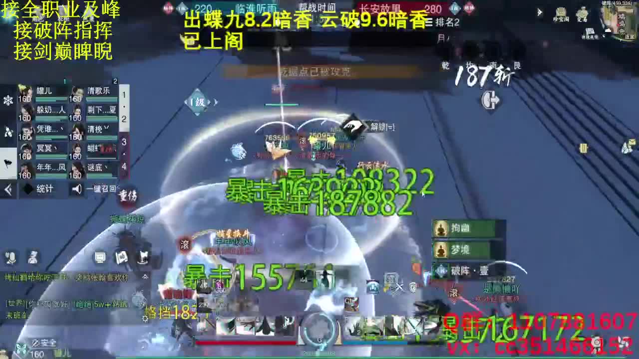 名剑四强冠军赛 第3段