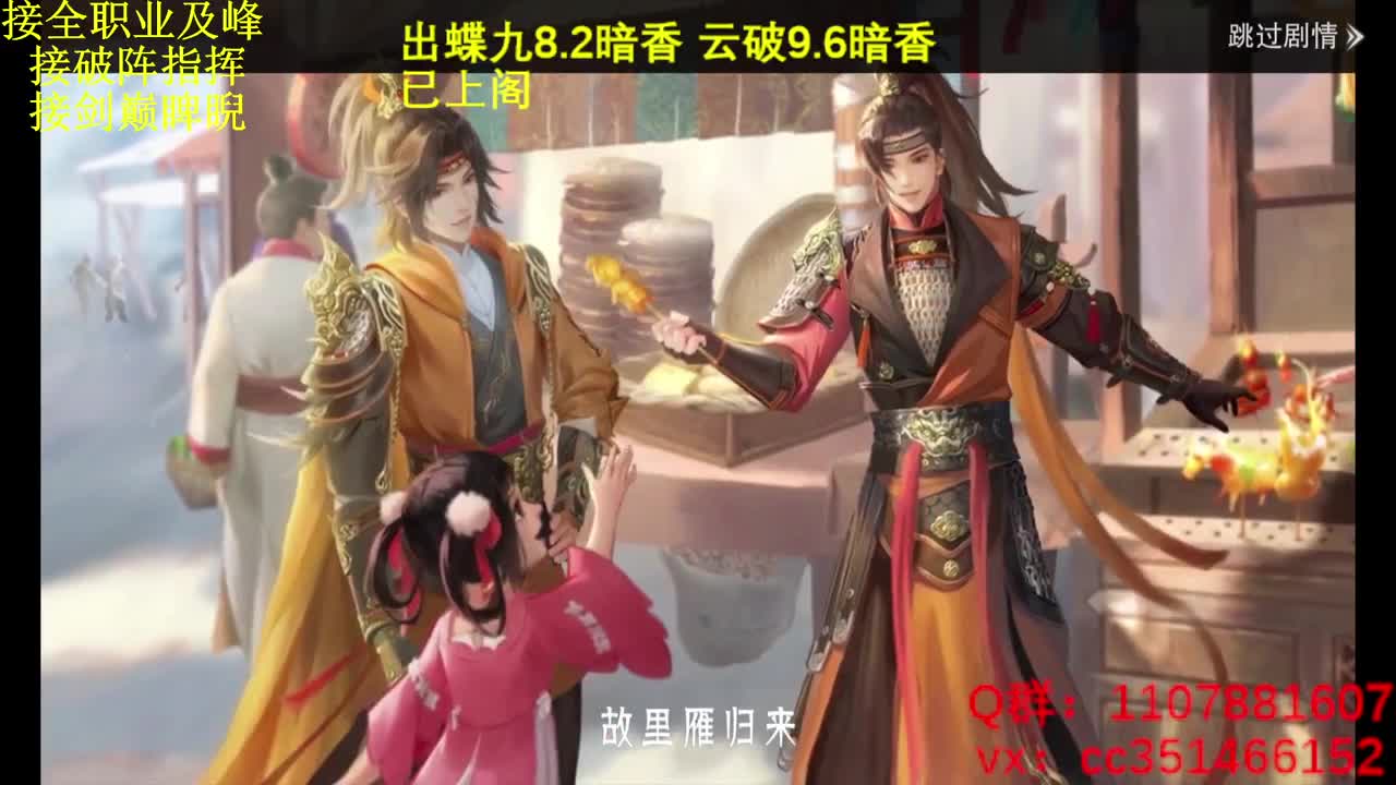 名剑四强冠军赛 第4段