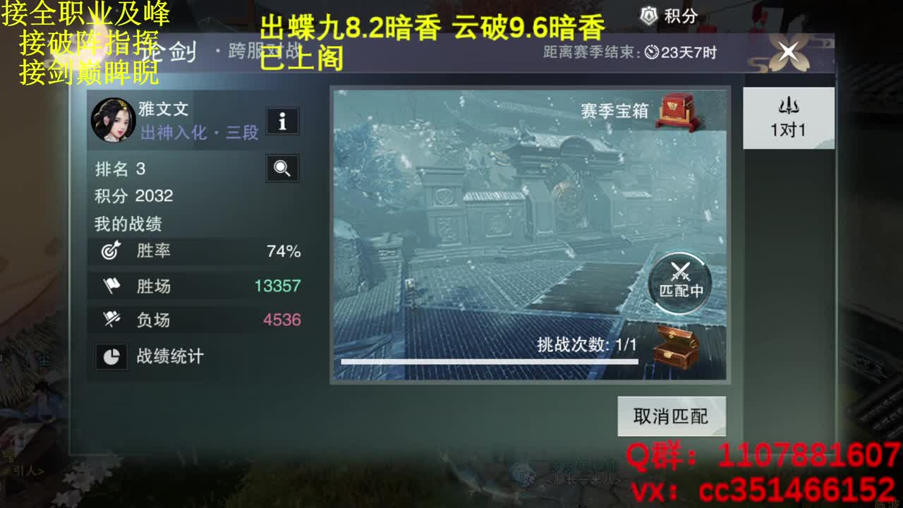 名剑四强冠军赛 第5段