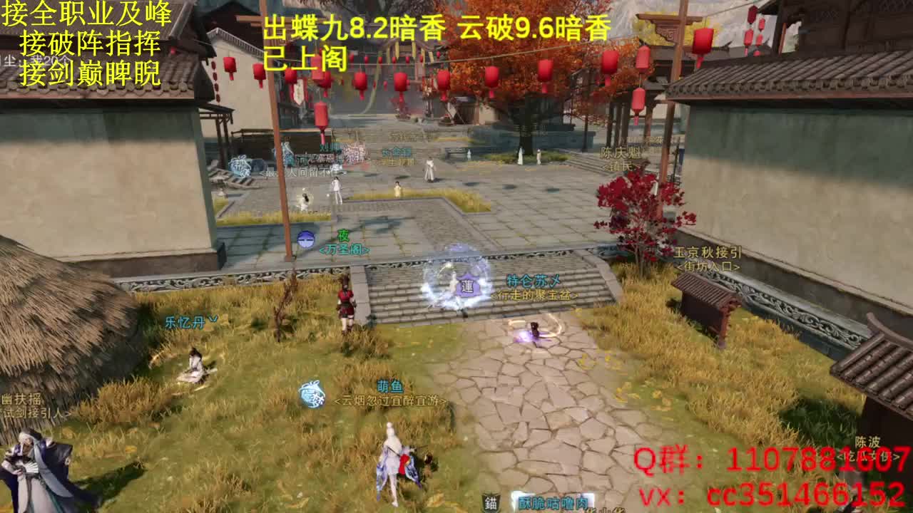 名剑四强冠军赛 第6段