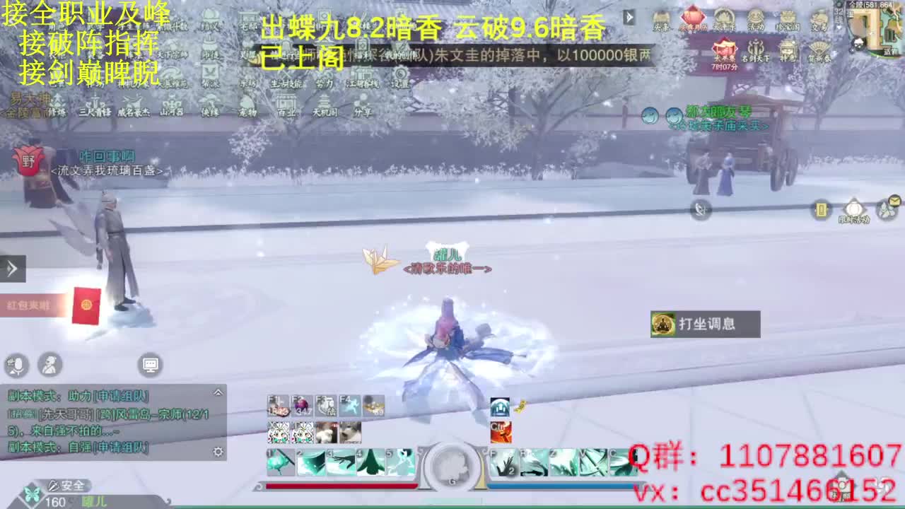 名剑四强冠军赛 第7段