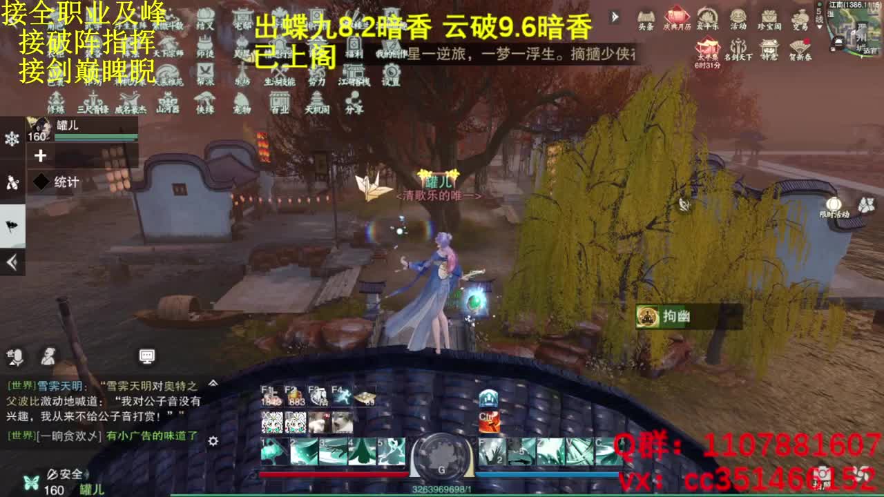 名剑四强冠军赛 第8段